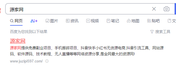 源家网