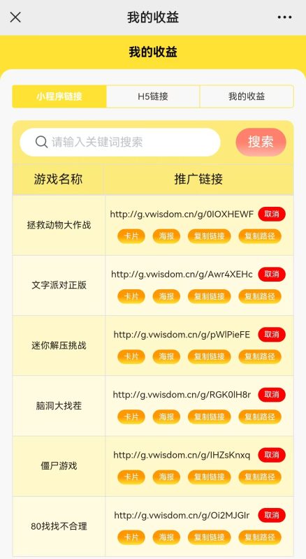 单机单号，日入20-60元！微信小游戏撸广告免费送