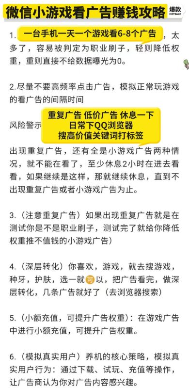 单机单号，日入20-60元！微信小游戏撸广告免费送