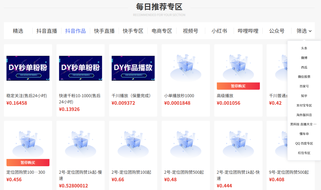 最新抖音黑科技项目，简简单单日入千元-找合伙人圈子-所有板块-源家网