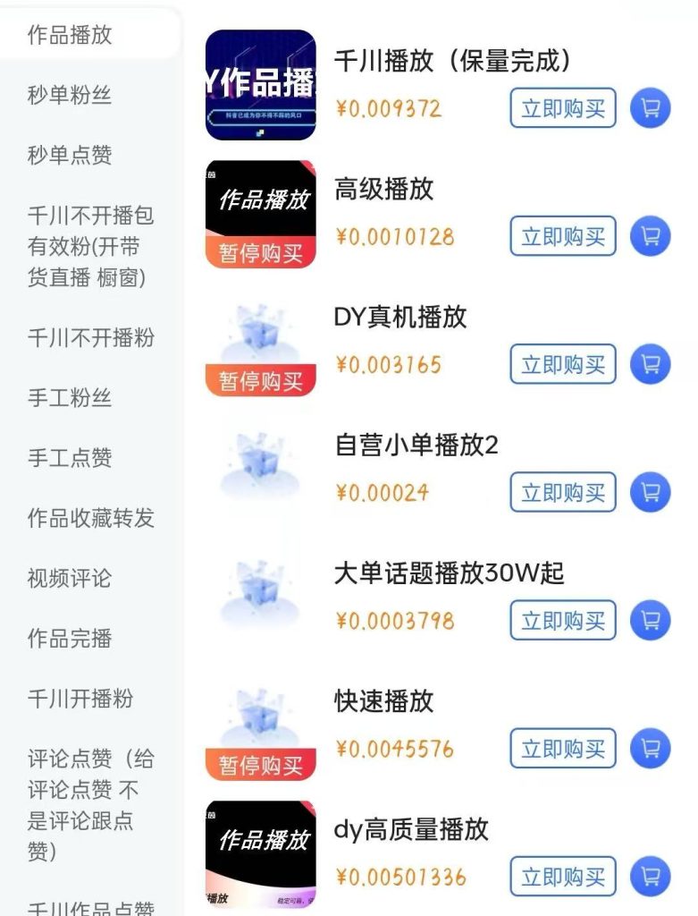 原来大V都在用这个抖音黑科技，涨粉太猛了-其它供需圈子-所有板块-源家网
