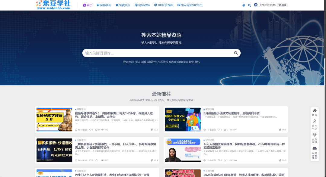 网赚库
