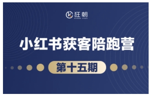 抖音小红书视频号短视频带货与直播变现(11-16期),打造爆款内容，实现高效变现(更新)-源家网